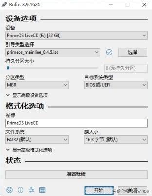 苹果笔记本怎么刷系统教程-(苹果笔记本怎么刷系统教程视频)-第6张图片-90博客网