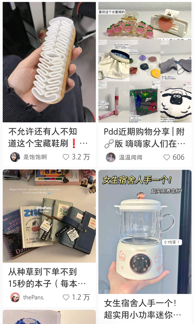 社区种草，大厂们玩不过小红书-第2张图片-90博客网