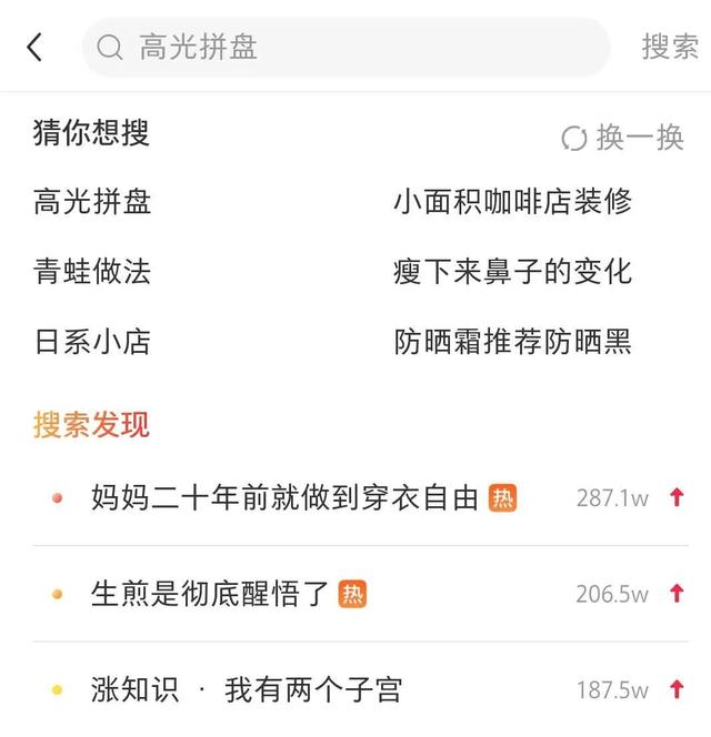 社区种草，大厂们玩不过小红书-第7张图片-90博客网