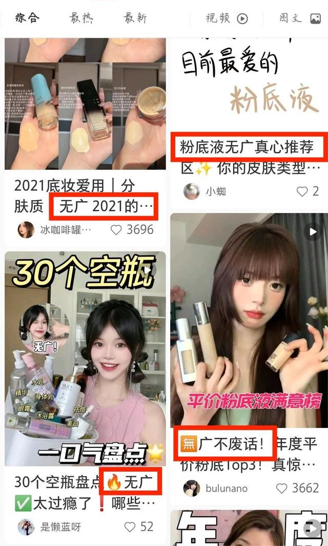 社区种草，大厂们玩不过小红书-第8张图片-90博客网