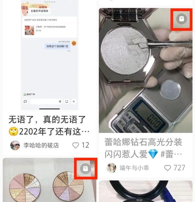 社区种草，大厂们玩不过小红书-第12张图片-90博客网