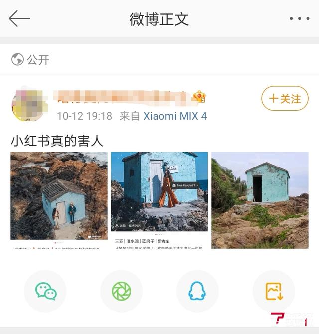 小红书再因“照骗”上热搜！“种草”代写、数据造假备受争议-第2张图片-90博客网