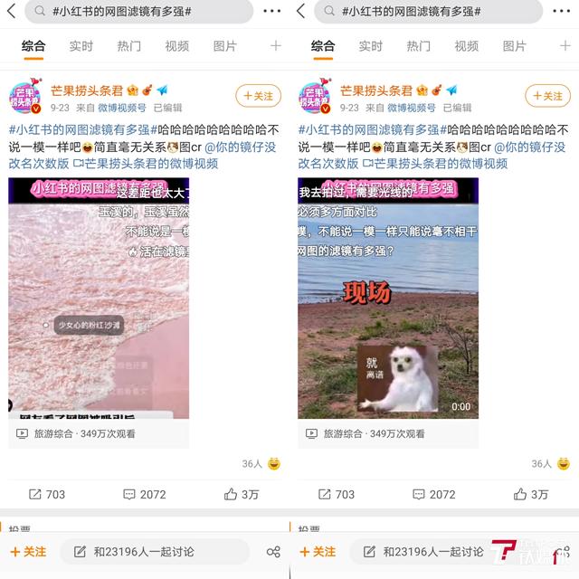 小红书再因“照骗”上热搜！“种草”代写、数据造假备受争议-第3张图片-90博客网