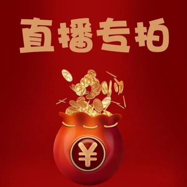 一场视频号直播前，都要准备些啥？-第18张图片-90博客网