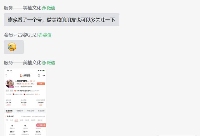 抖音营销 | 4个抖音爆款账号解析，如何2个月直播带货1507.4w-第1张图片-90博客网