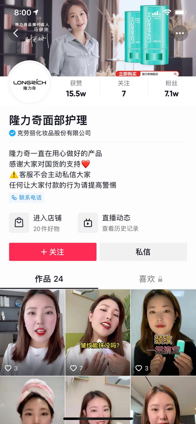 抖音营销 | 4个抖音爆款账号解析，如何2个月直播带货1507.4w-第12张图片-90博客网