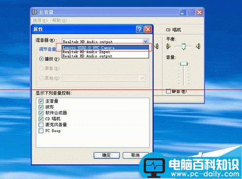 联想一体机C305改安装winxp系统后MIC不能录音了该怎办？-第2张图片-90博客网