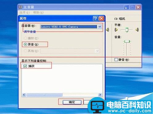 联想一体机C305改安装winxp系统后MIC不能录音了该怎办？-第3张图片-90博客网