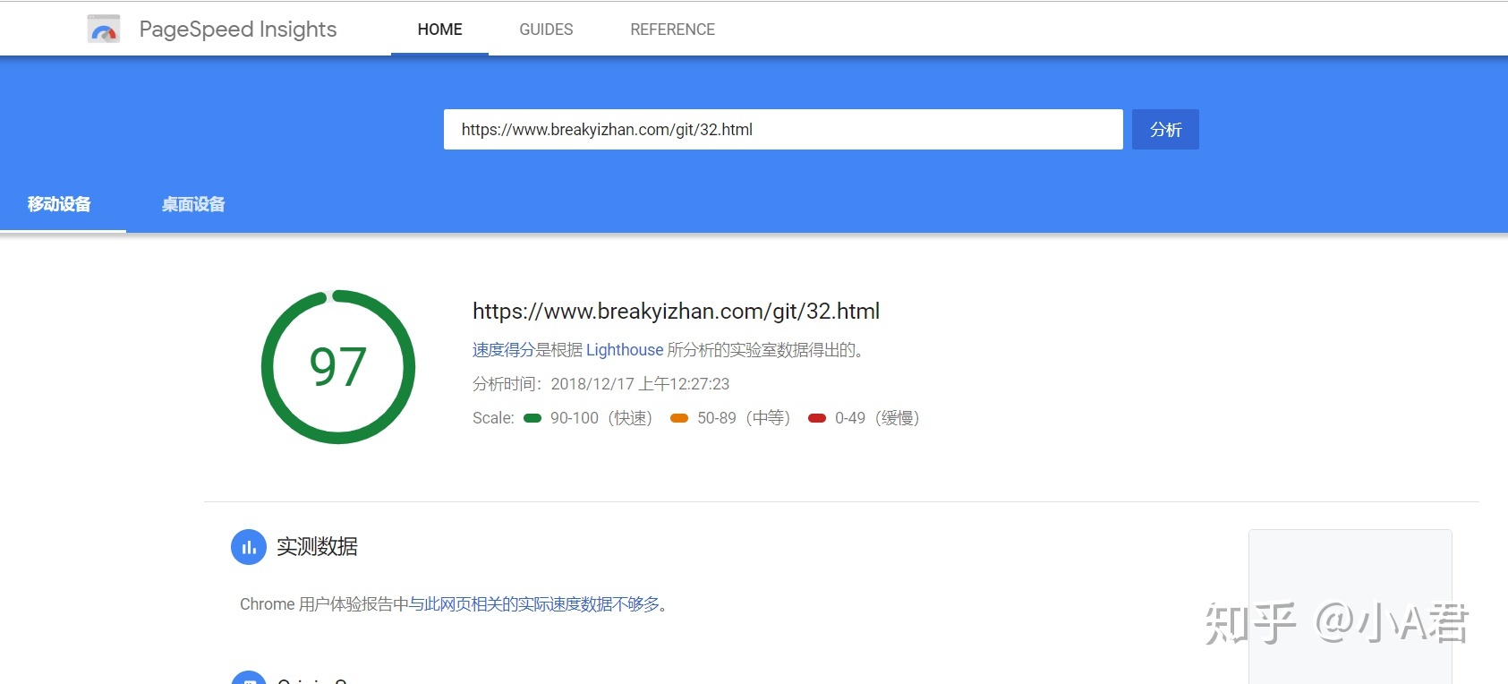 网站 Web 性能和速度优化指南大全-第3张图片-90博客网 网站 Web 性能和速度优化指南大全-第3张图片-90博客网