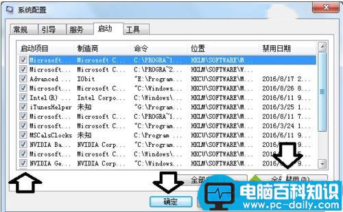 电脑中RunDll提示Funkoala64.dll出现问题找不到指定的程序的解决方法-第3张图片-90博客网