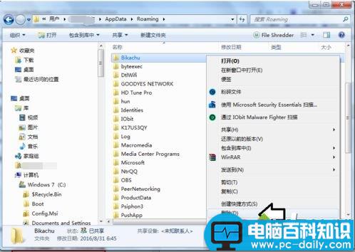 电脑中RunDll提示Funkoala64.dll出现问题找不到指定的程序的解决方法-第5张图片-90博客网