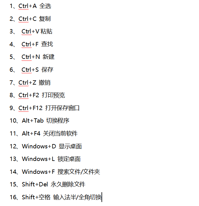 电脑入门基本知识（每个人都必须学会6大电脑技巧）-第1张图片-90博客网