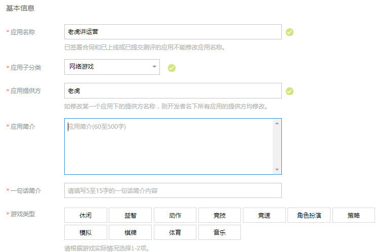 APP运营——全网最详细的讲解-第7张图片-90博客网 APP运营——全网最详细的讲解-第7张图片-90博客网