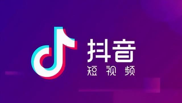 抖音，怎么进行低成本营销？-第1张图片-90博客网