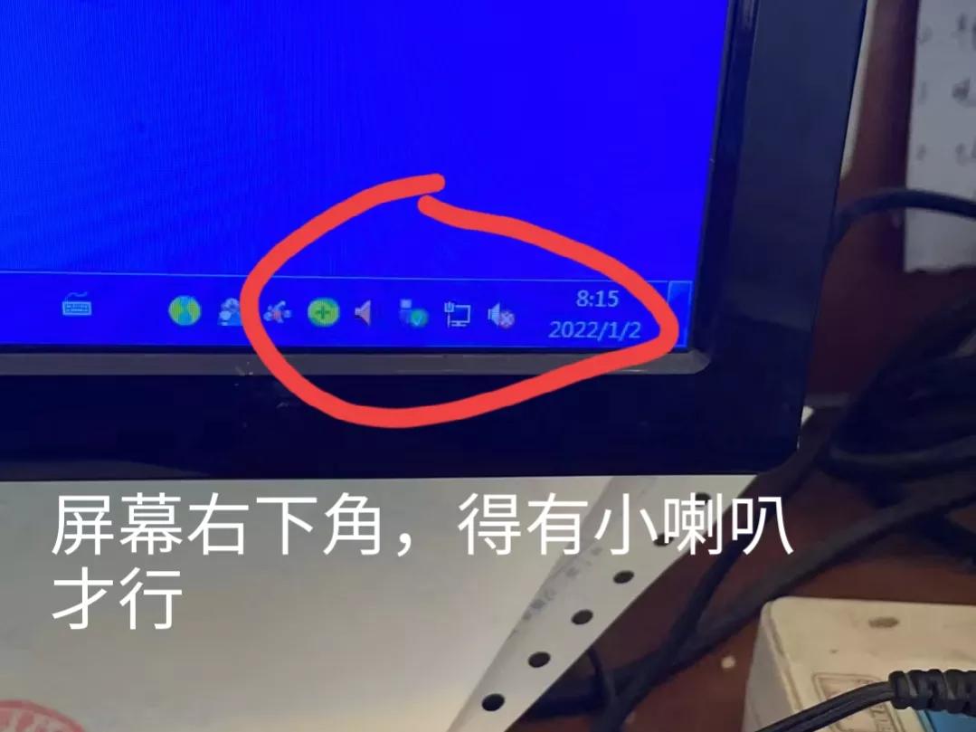 音响插电脑上没声音怎么设置（电脑插上音响没声音怎么设置图解）-第1张图片-90博客网