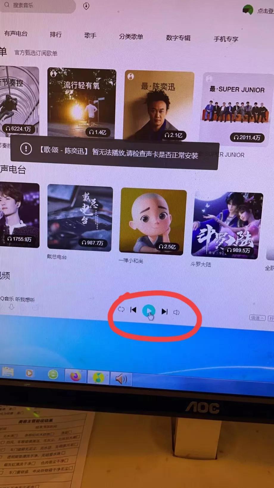 音响插电脑上没声音怎么设置（电脑插上音响没声音怎么设置图解）-第2张图片-90博客网