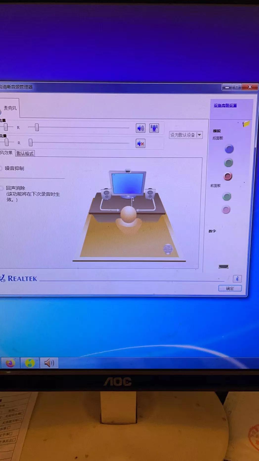 音响插电脑上没声音怎么设置（电脑插上音响没声音怎么设置图解）-第3张图片-90博客网