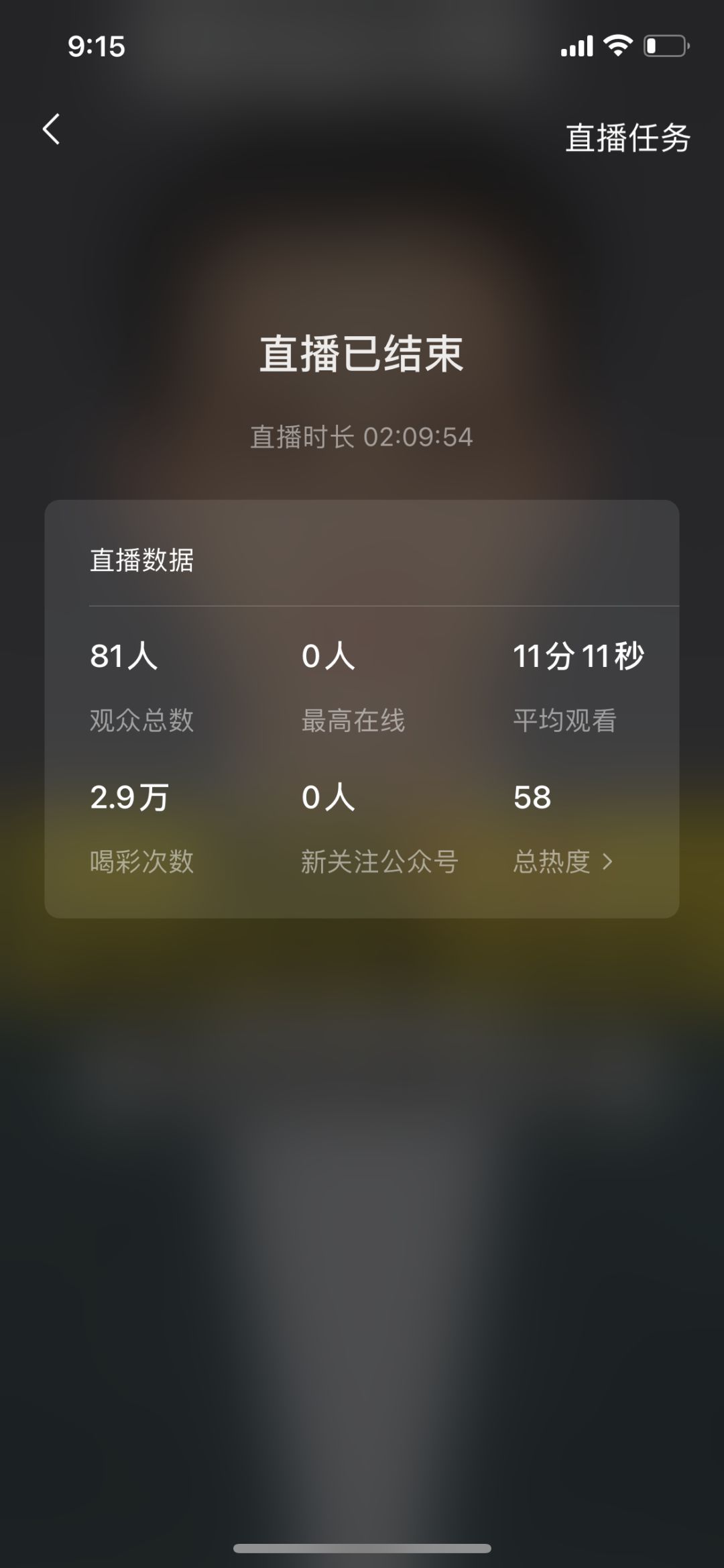 视频号直播逆向运营004-第1张图片-90博客网