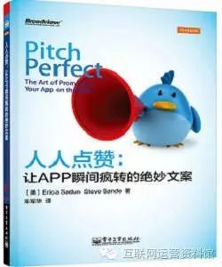 【分享】七部app运营推广经典书籍-第6张图片-90博客网
