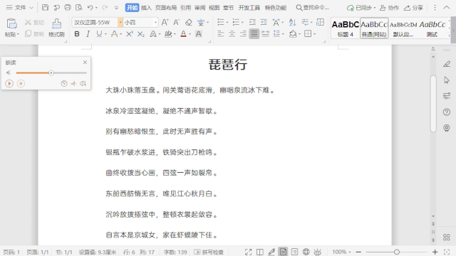 wps表格错位怎么调（wps文字实用办公技巧文档）-第10张图片-90博客网