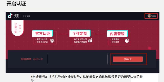 新媒体运营（1）：如何做好抖音运营？6条攻略7个要点-第3张图片-90博客网