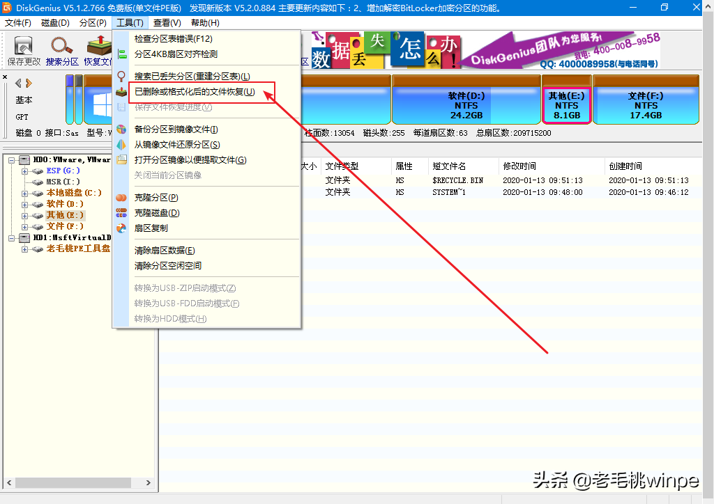 电脑回收站清空的文件怎么恢复（回收站清空怎么恢复简单方法）-第10张图片-90博客网