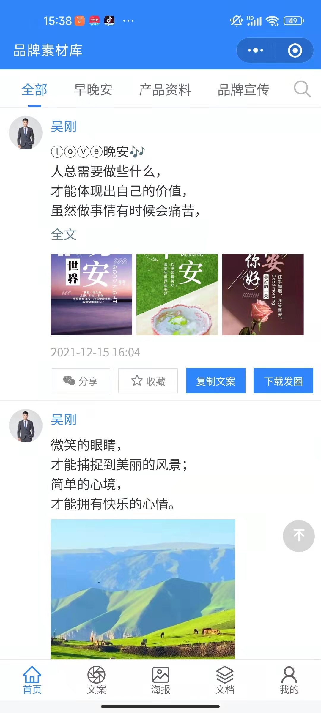 推广品牌用哪个网站好呢?-第1张图片-90博客网 推广品牌用哪个网站好呢?-第1张图片-90博客网