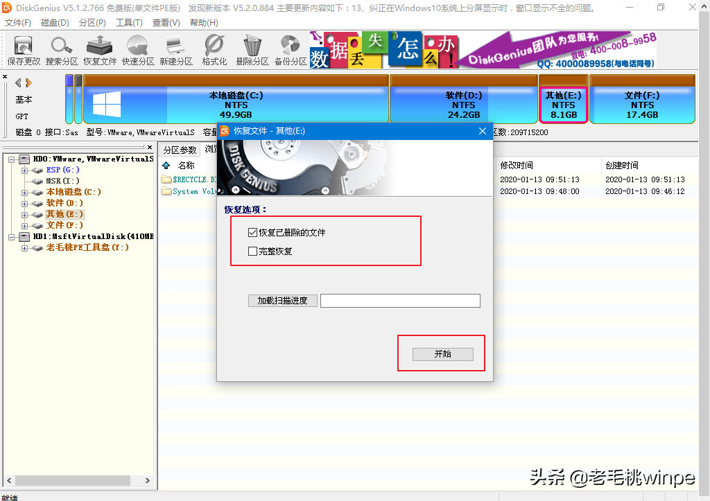 电脑回收站清空的文件怎么恢复（回收站清空怎么恢复简单方法）-第11张图片-90博客网