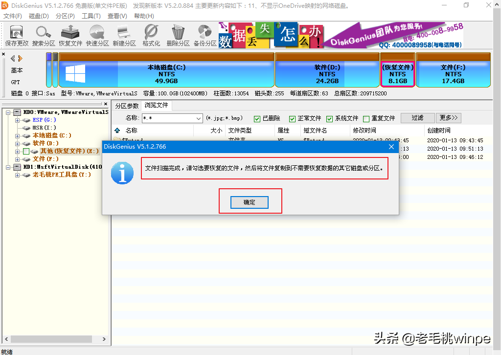 电脑回收站清空的文件怎么恢复（回收站清空怎么恢复简单方法）-第12张图片-90博客网