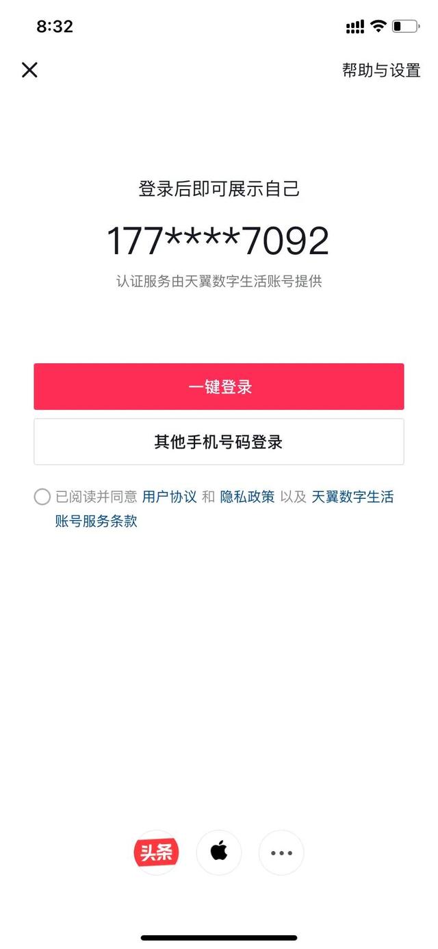 通过推广抖音极速版步骤与实际收益-第2张图片-90博客网