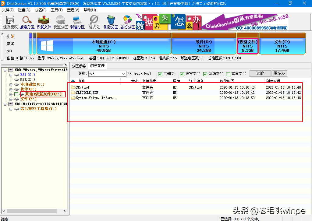 电脑回收站清空的文件怎么恢复（回收站清空怎么恢复简单方法）-第13张图片-90博客网