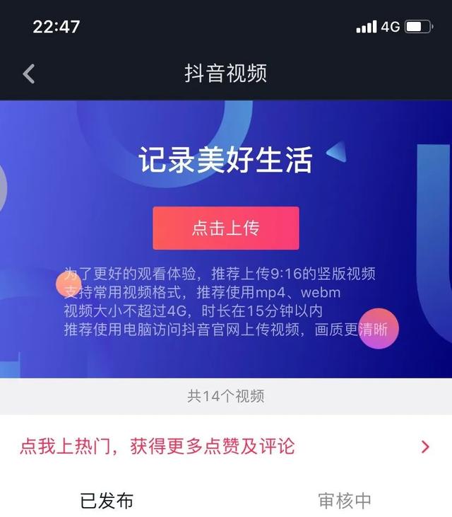五个技巧，让你的抖音视频更高清-第6张图片-90博客网