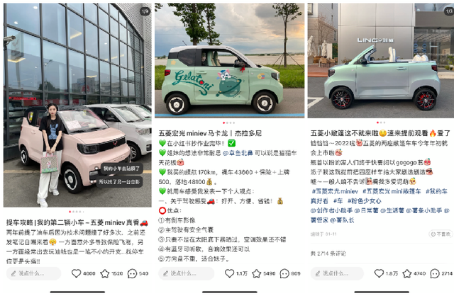 小红书00后疯狂种草，五菱老品牌究竟做对了什么？-第6张图片-90博客网