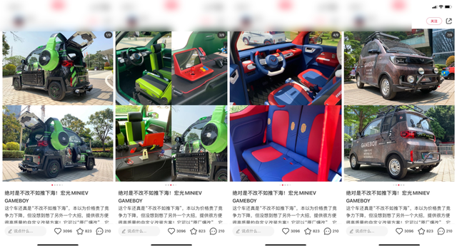 小红书00后疯狂种草，五菱老品牌究竟做对了什么？-第8张图片-90博客网