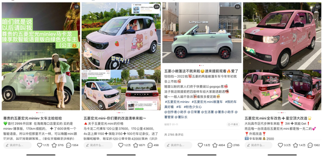 小红书00后疯狂种草，五菱老品牌究竟做对了什么？-第18张图片-90博客网