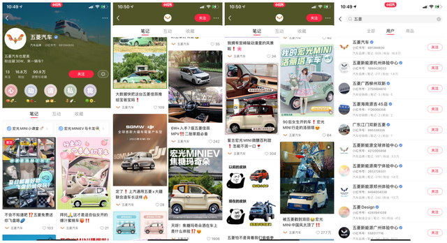 小红书00后疯狂种草，五菱老品牌究竟做对了什么？-第16张图片-90博客网