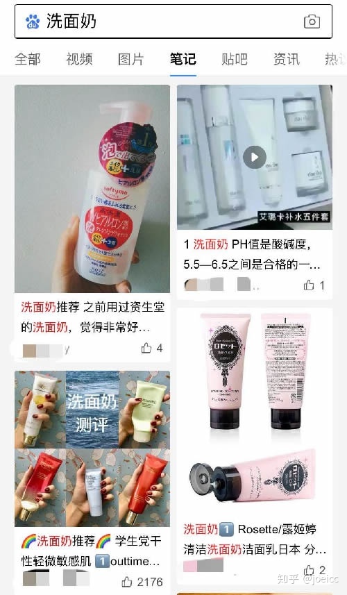 小红书运营之路!-第1张图片-90博客网 小红书运营之路!-第1张图片-90博客网