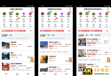 竞品分析：高德地图VS百度地图-第17张图片-90博客网
