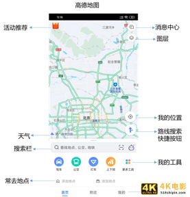 竞品分析：高德地图VS百度地图-第15张图片-90博客网