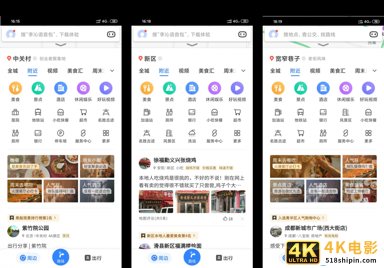 竞品分析：高德地图VS百度地图-第18张图片-90博客网