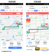 竞品分析：高德地图VS百度地图-第22张图片-90博客网