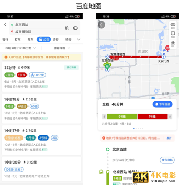 竞品分析：高德地图VS百度地图-第25张图片-90博客网
