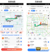 竞品分析：高德地图VS百度地图-第23张图片-90博客网