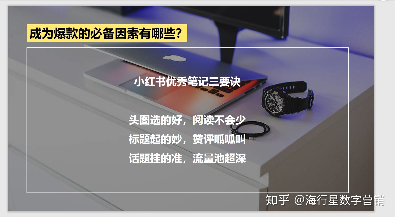 用户收割大法——2020小红书KOL营销全攻略-第7张图片-90博客网 用户收割大法——2020小红书KOL营销全攻略-第7张图片-90博客网
