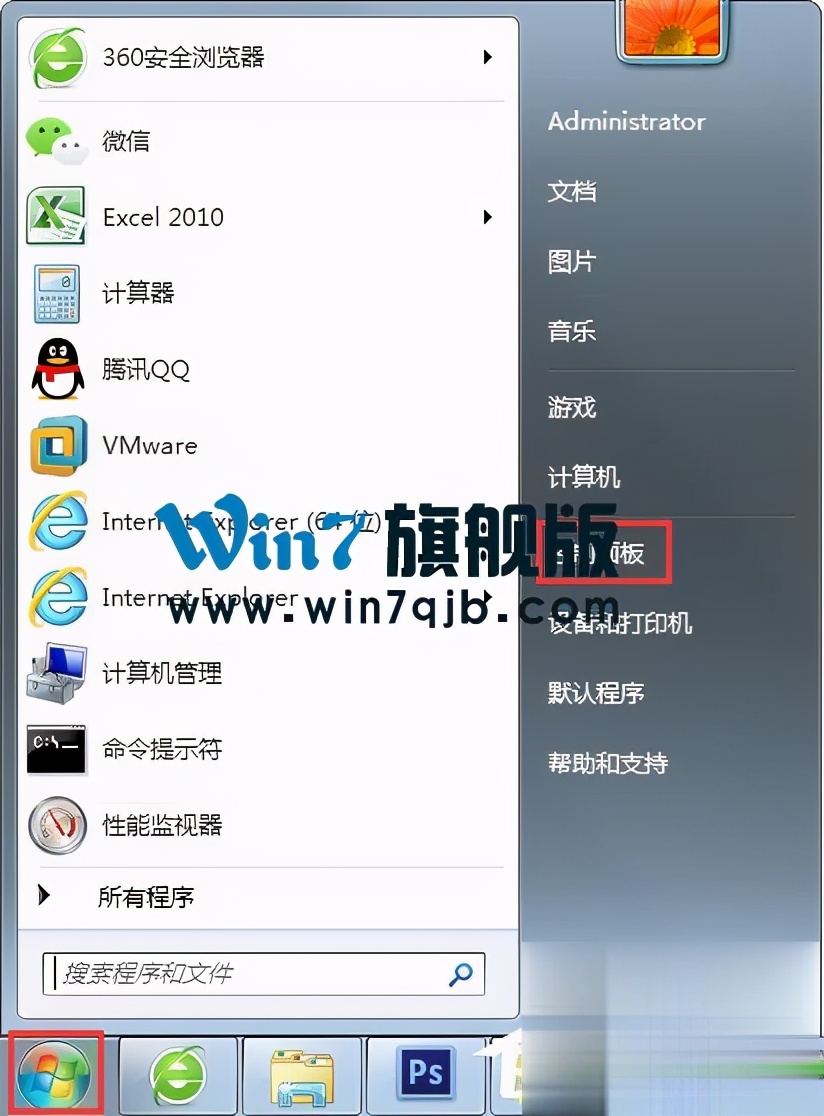 windows7管理员权限（win7如何完全获得管理员权限的方法）-第1张图片-90博客网