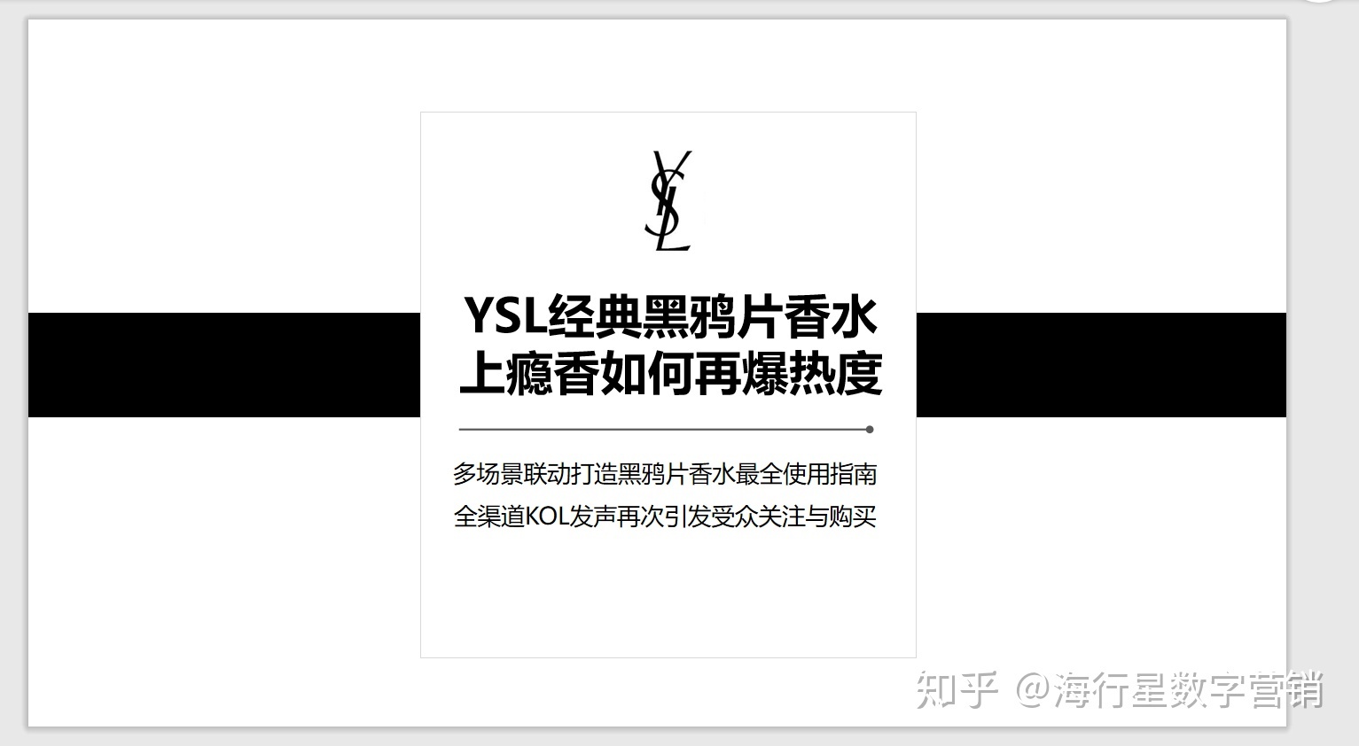 用户收割大法——2020小红书KOL营销全攻略-第12张图片-90博客网 用户收割大法——2020小红书KOL营销全攻略-第12张图片-90博客网
