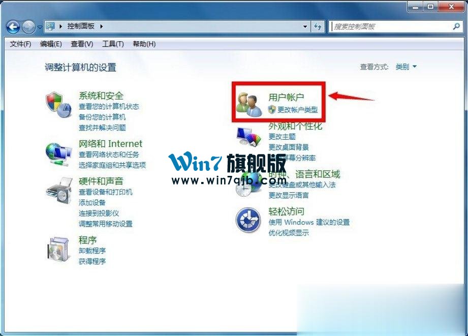windows7管理员权限（win7如何完全获得管理员权限的方法）-第2张图片-90博客网