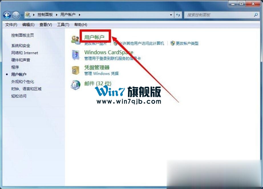 windows7管理员权限（win7如何完全获得管理员权限的方法）-第3张图片-90博客网