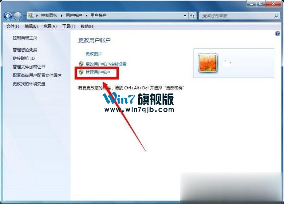 windows7管理员权限（win7如何完全获得管理员权限的方法）-第4张图片-90博客网
