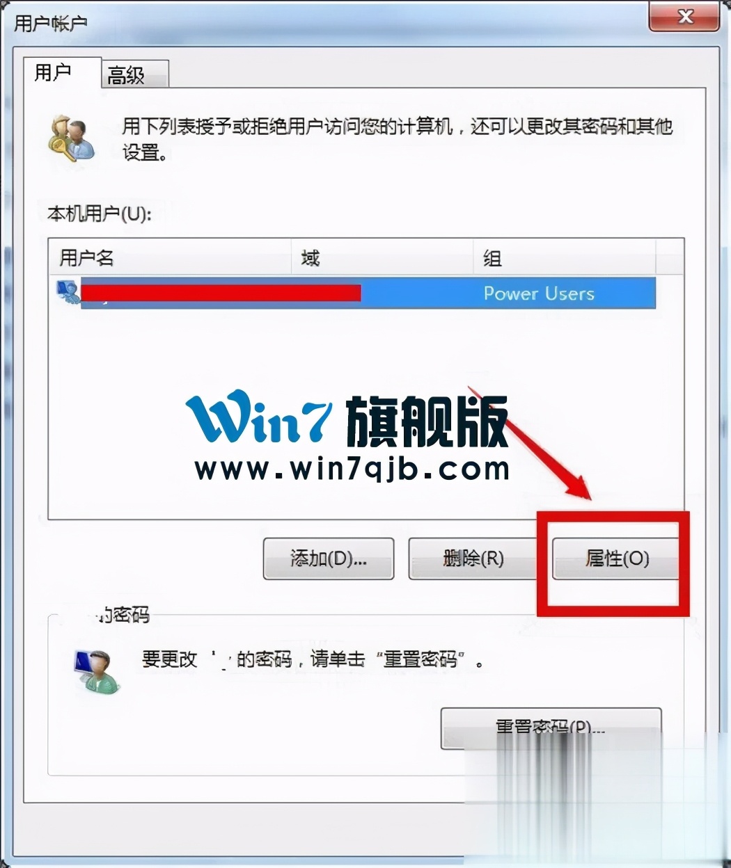 windows7管理员权限（win7如何完全获得管理员权限的方法）-第5张图片-90博客网